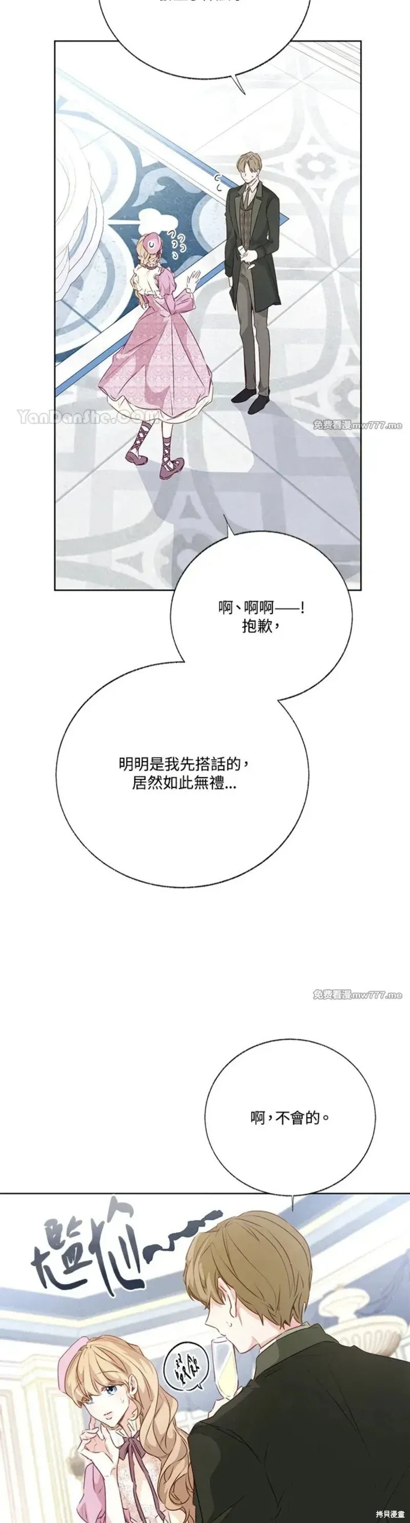 第66话 第12页