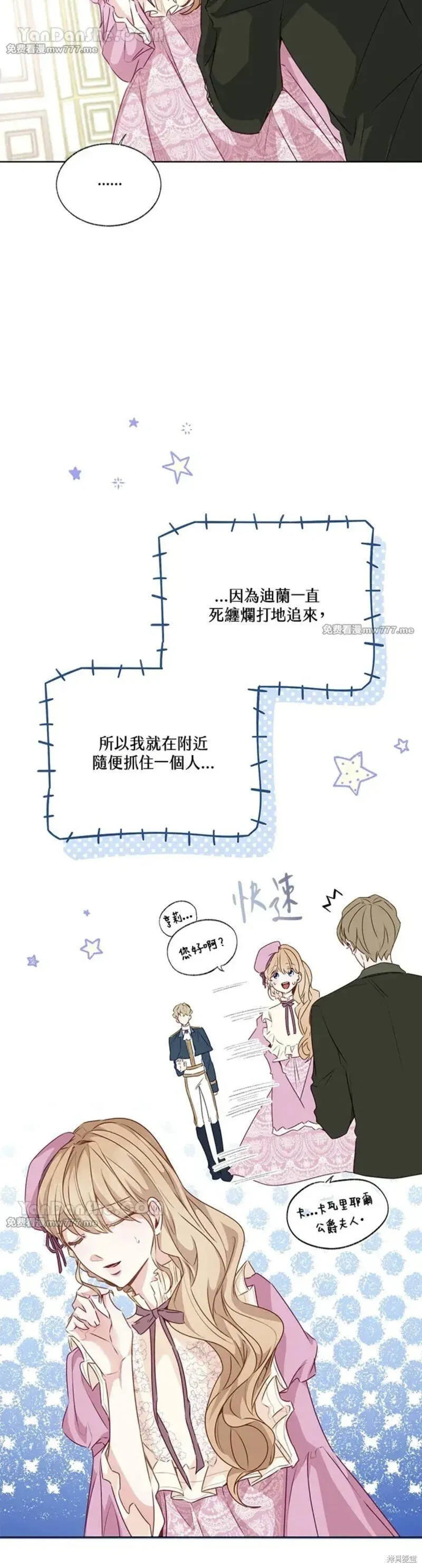第66话 第13页