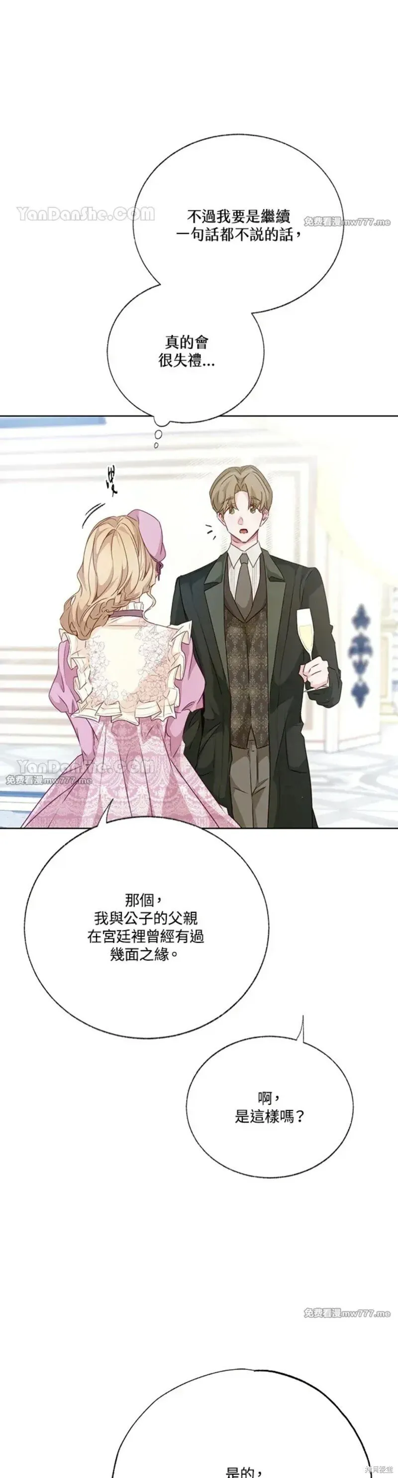 第66话 第14页