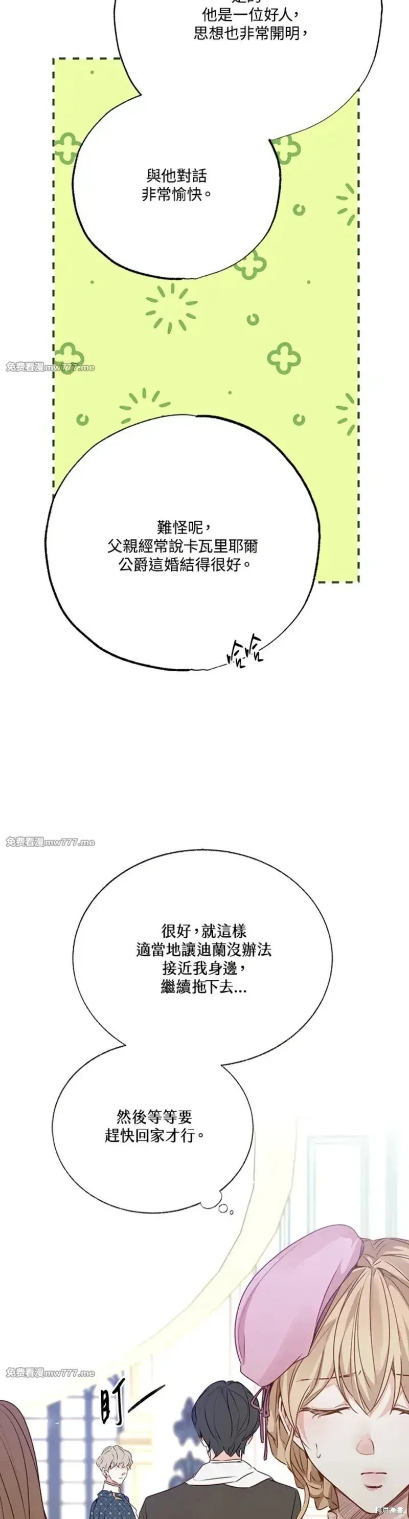 第66话 第15页