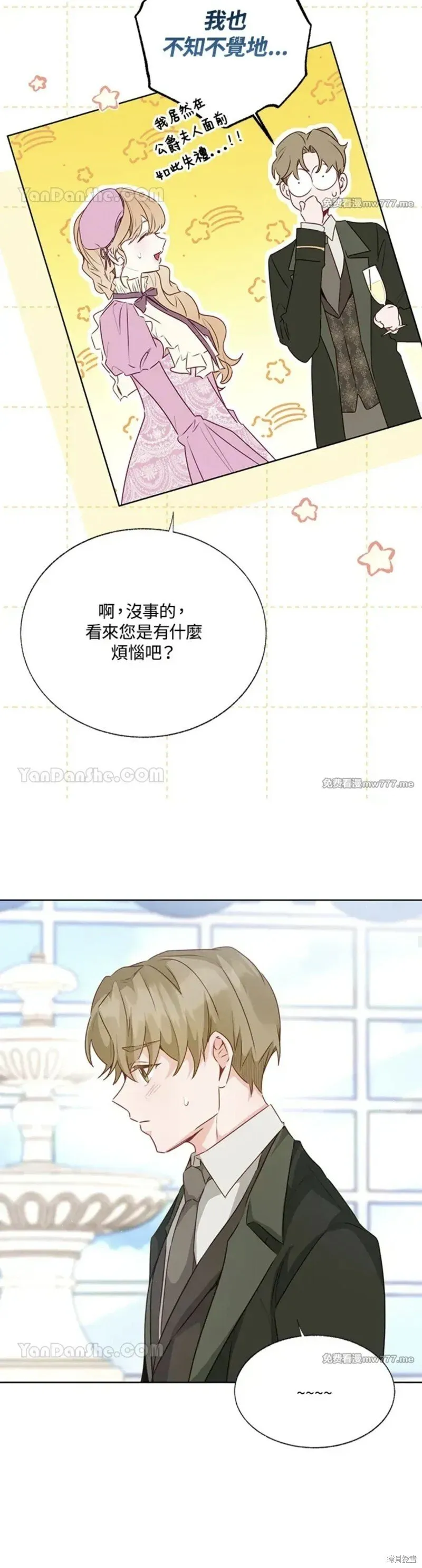 第66话 第20页