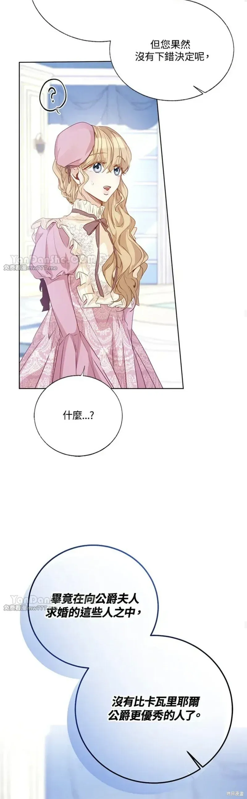 第66话 第24页