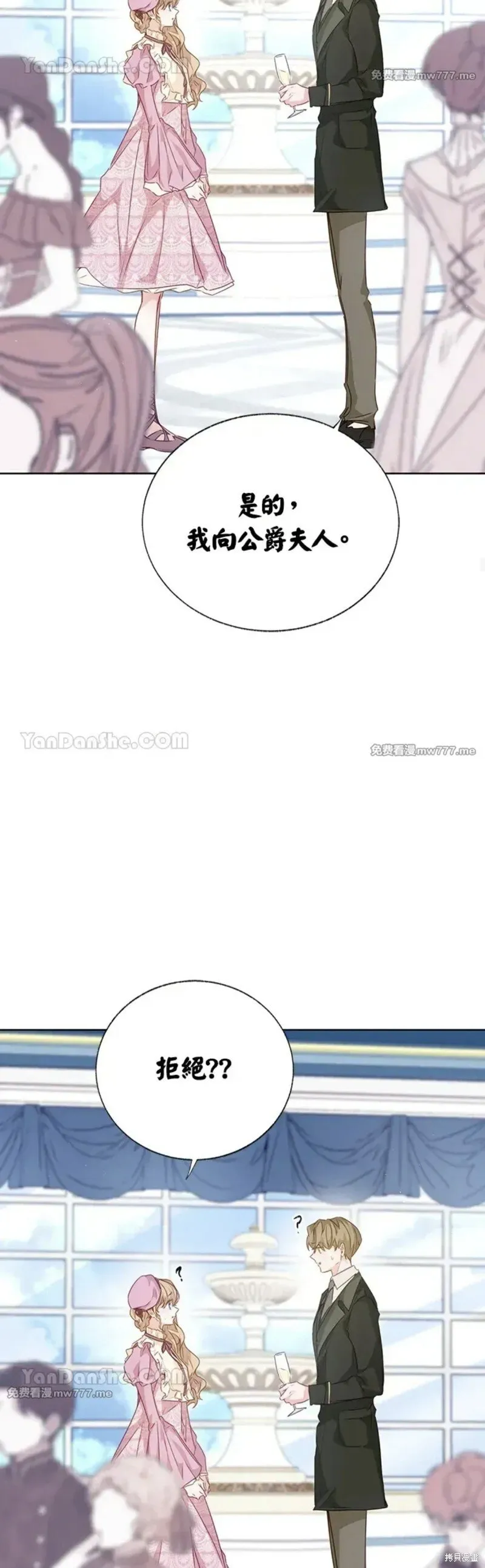 第66话 第26页