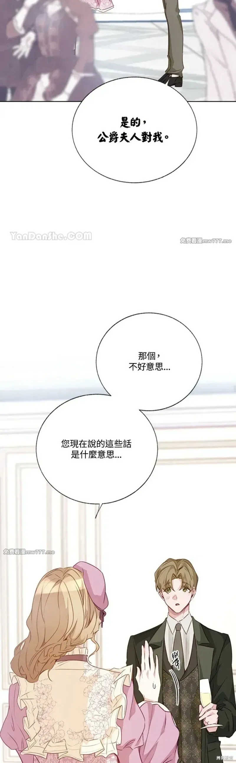 第66话 第27页