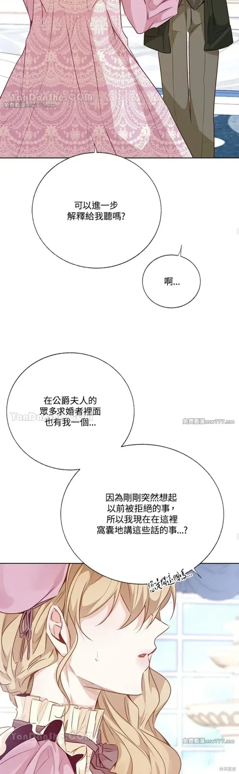 第66话 第28页