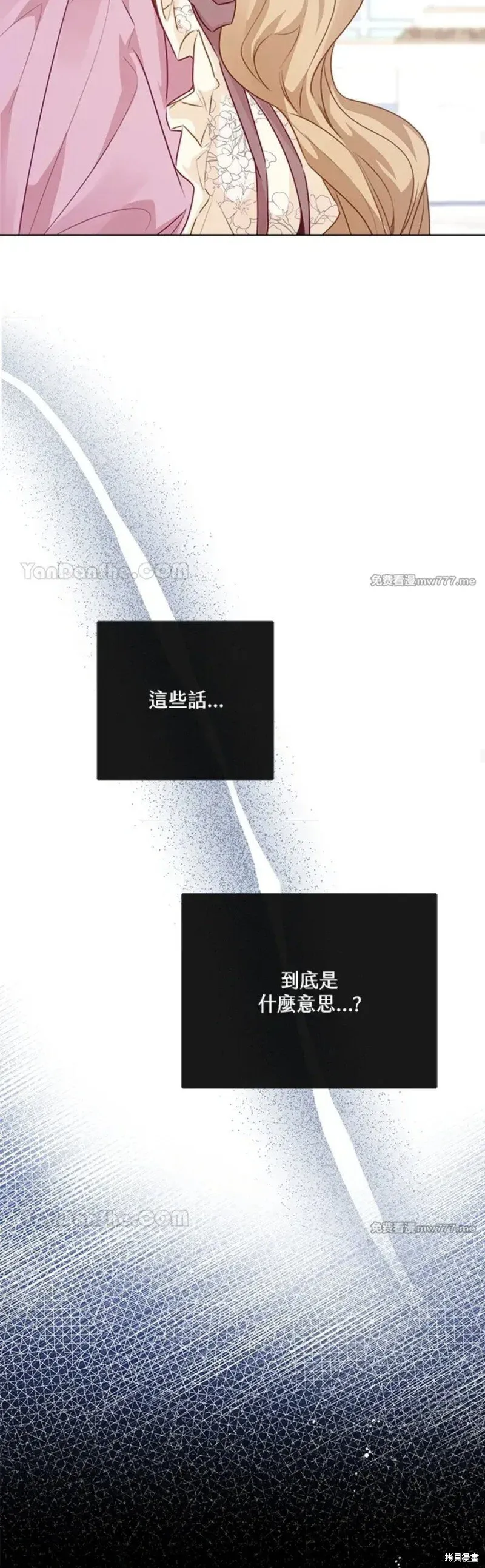 第66话 第29页