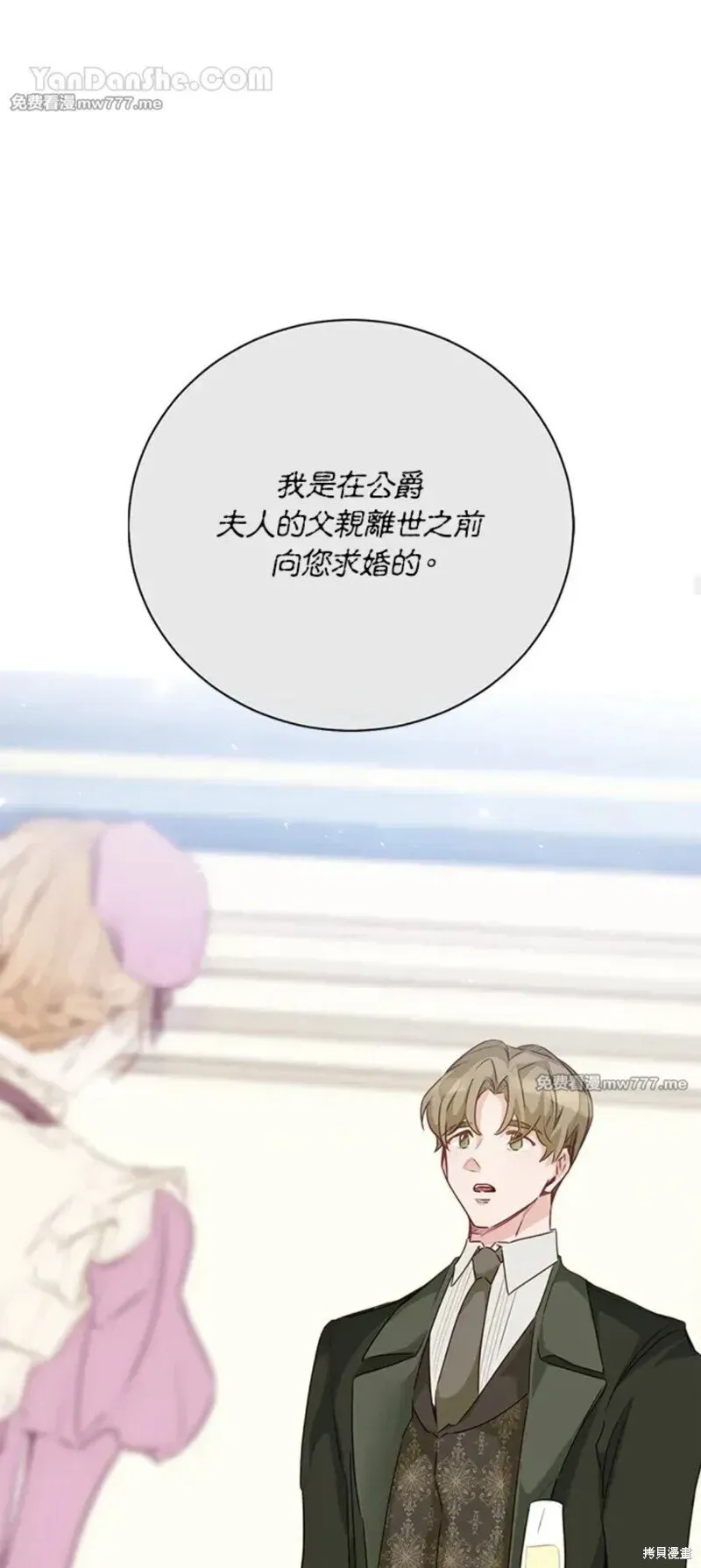 第66话 第34页