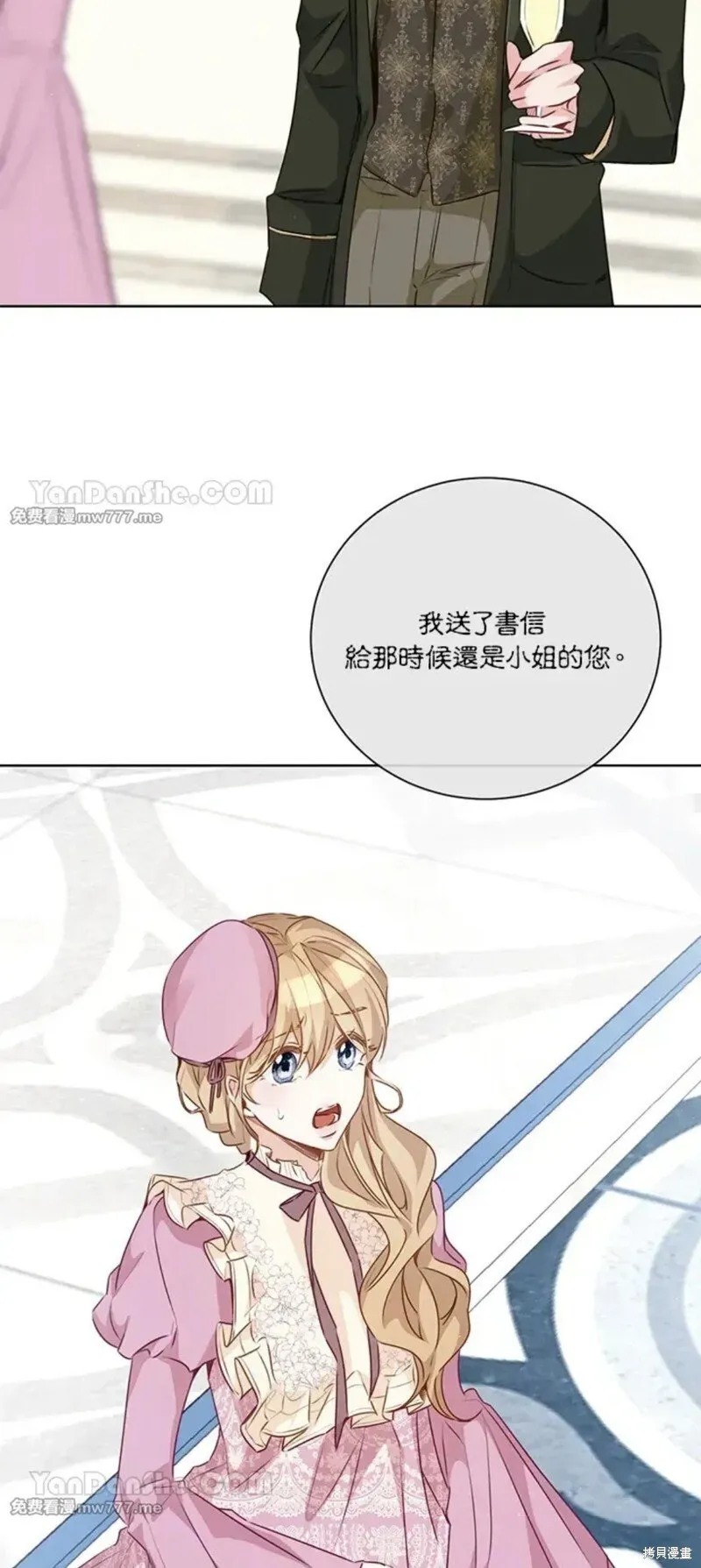 第66话 第35页