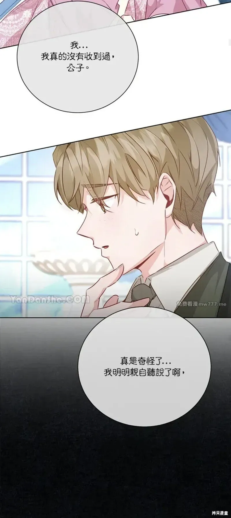 第66话 第36页