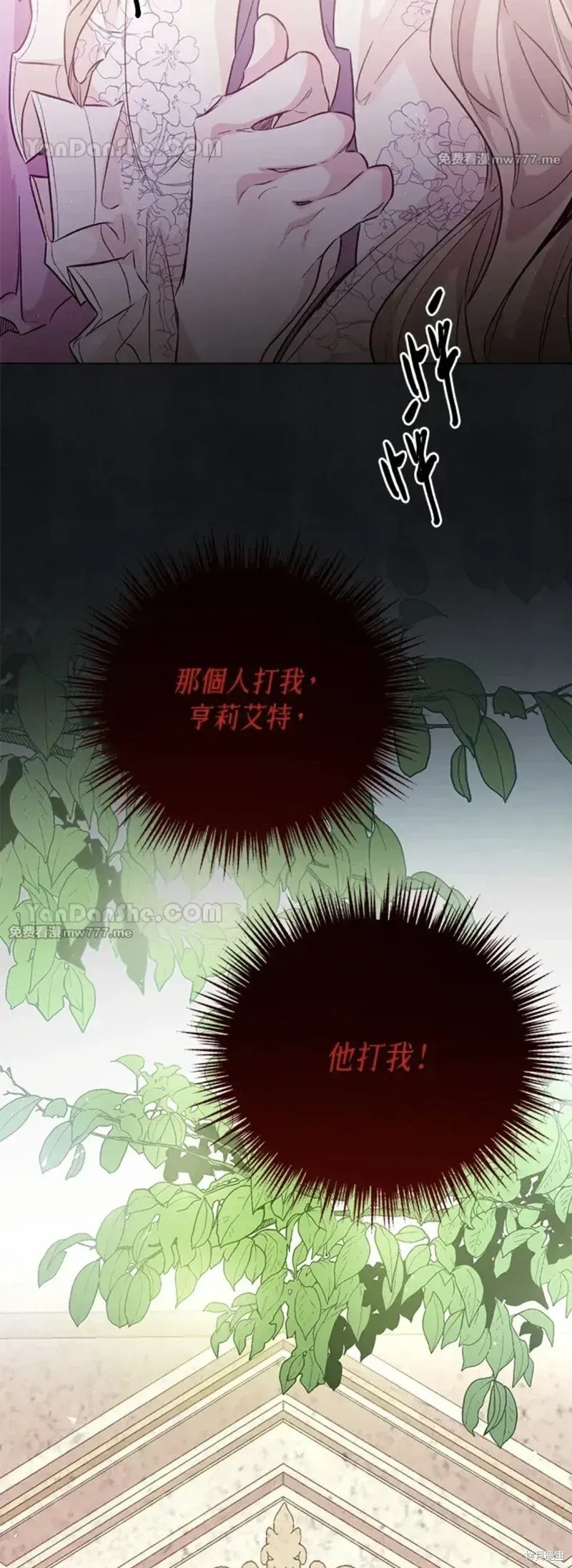 第66话 第52页