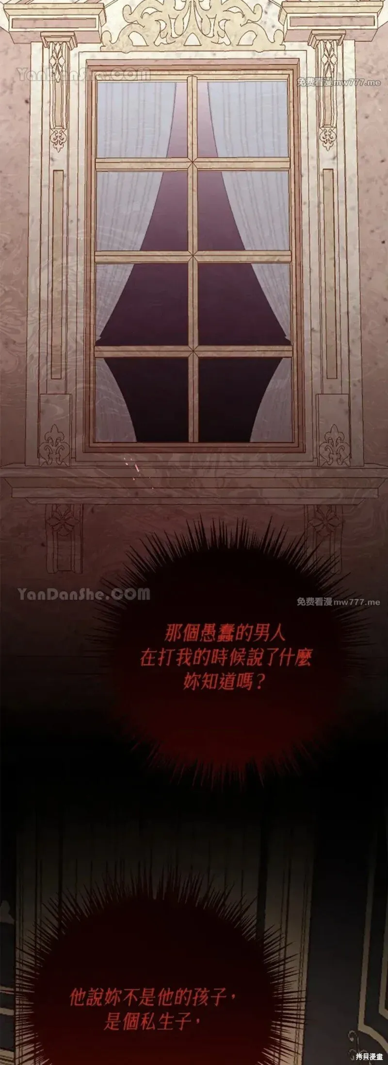 第66话 第53页