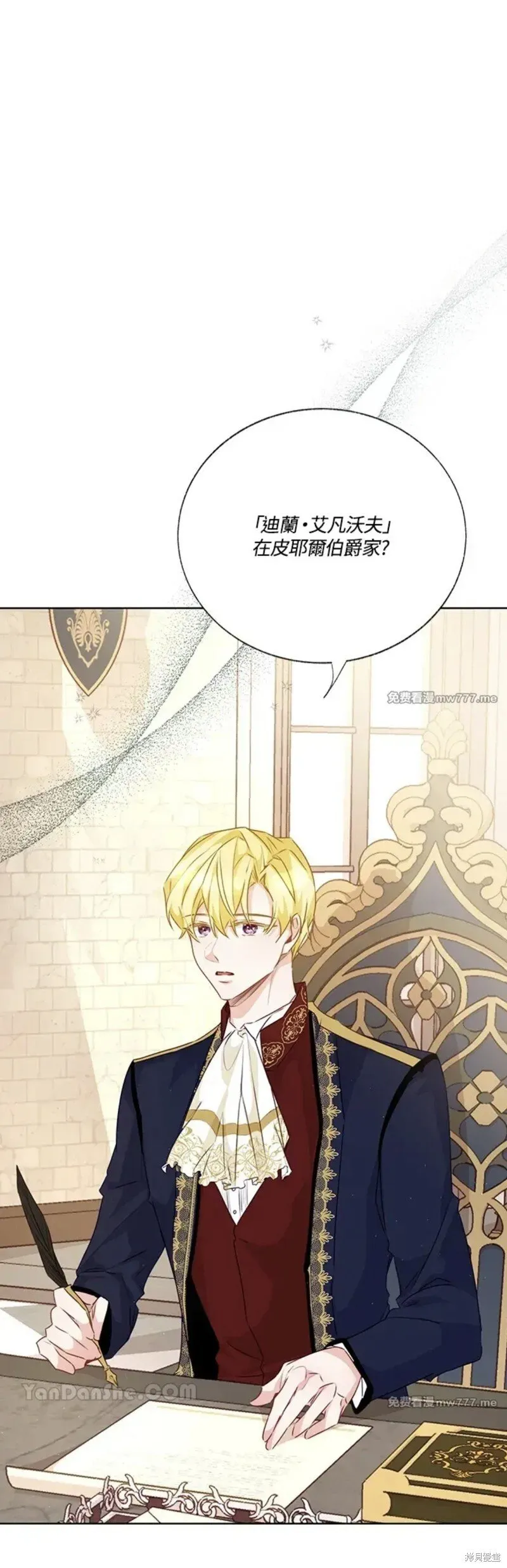 第67话 第1页