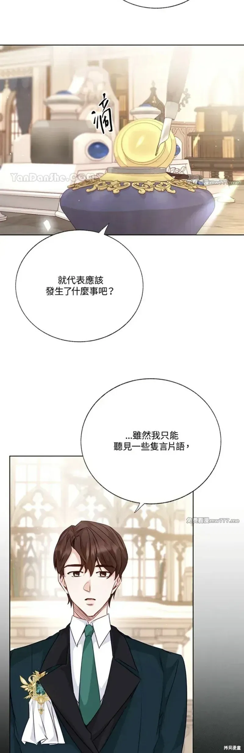 第67话 第3页