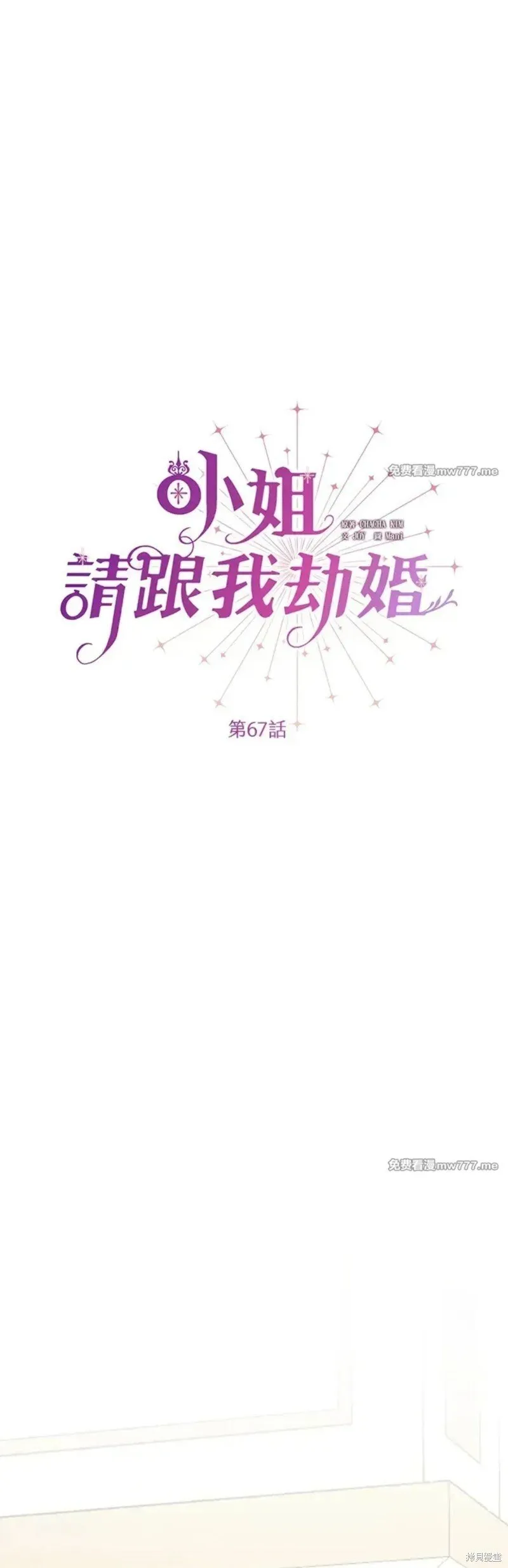 第67话 第6页