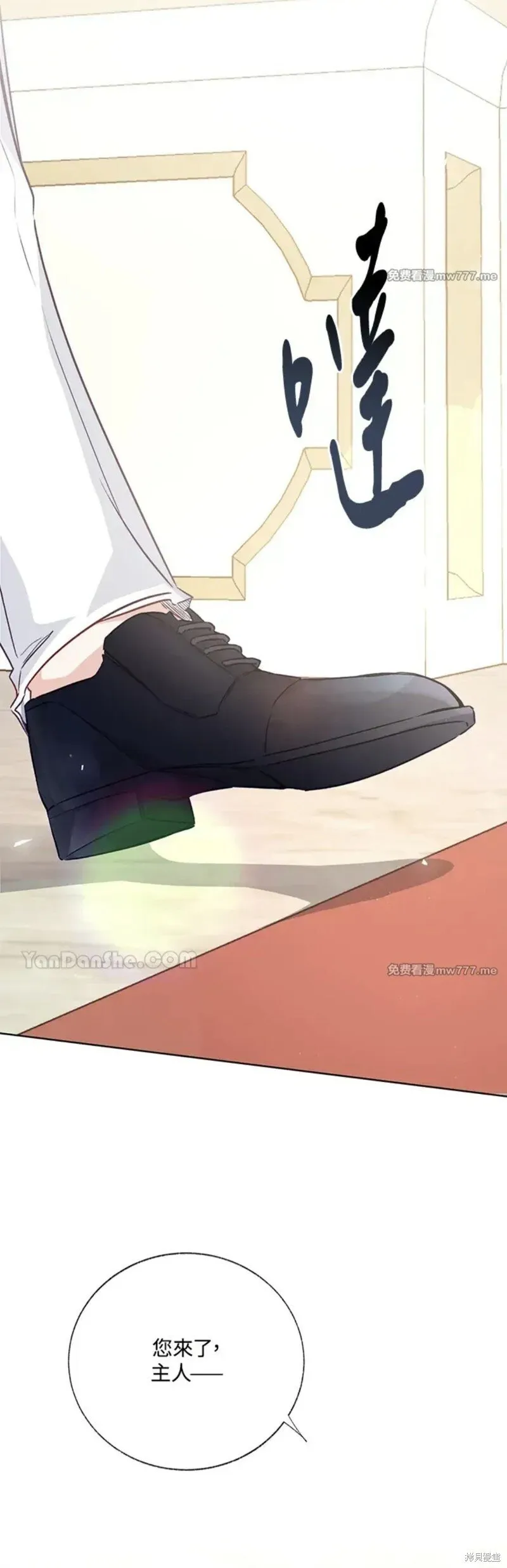 第67话 第7页
