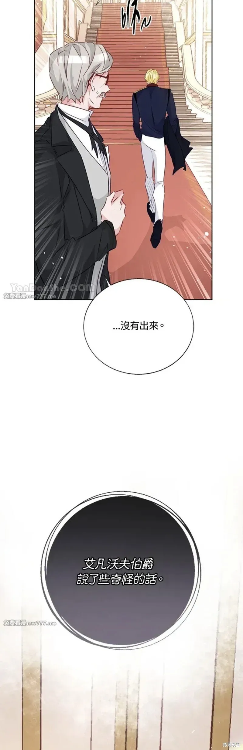 第67话 第9页