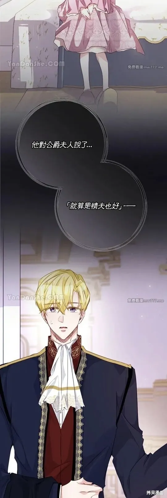 第67话 第12页