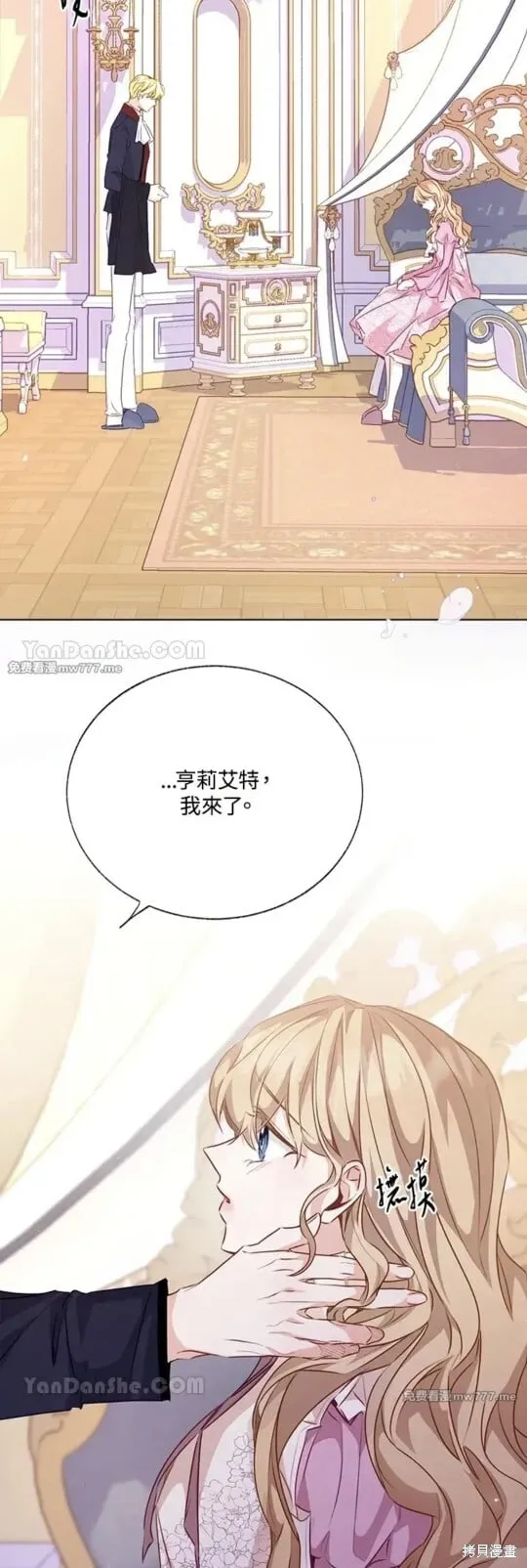 第67话 第14页