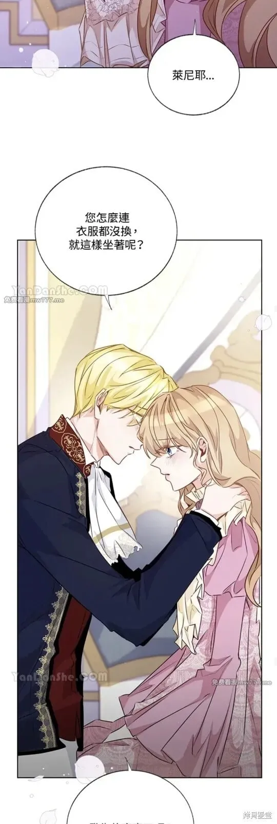 第67话 第15页