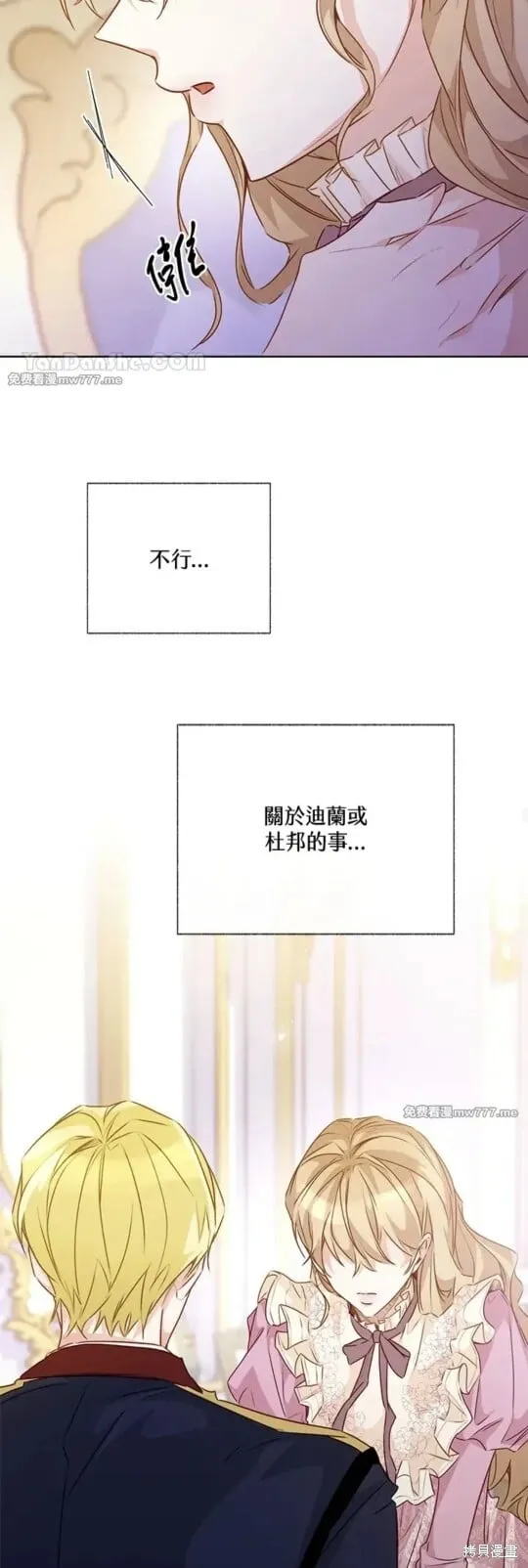 第67话 第17页