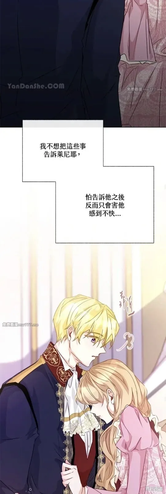 第67话 第18页