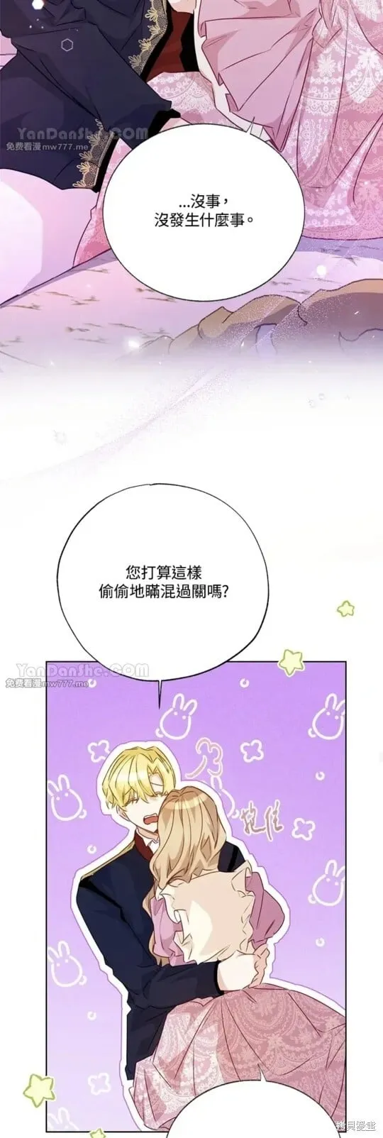 第67话 第19页