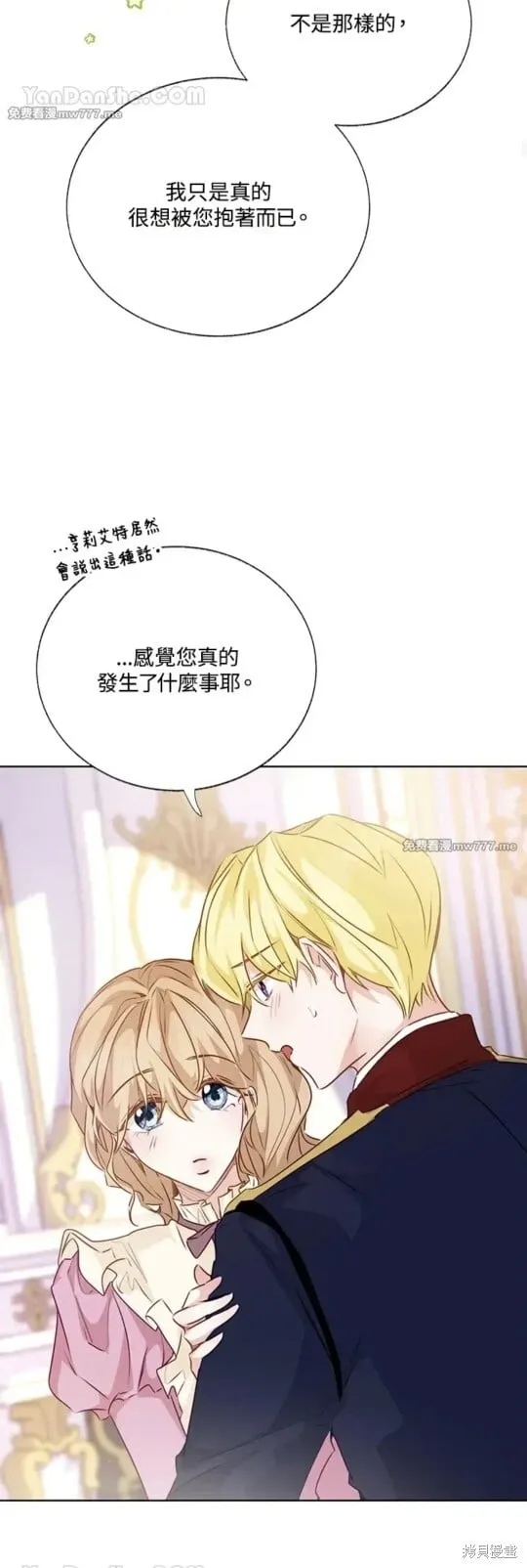 第67话 第20页