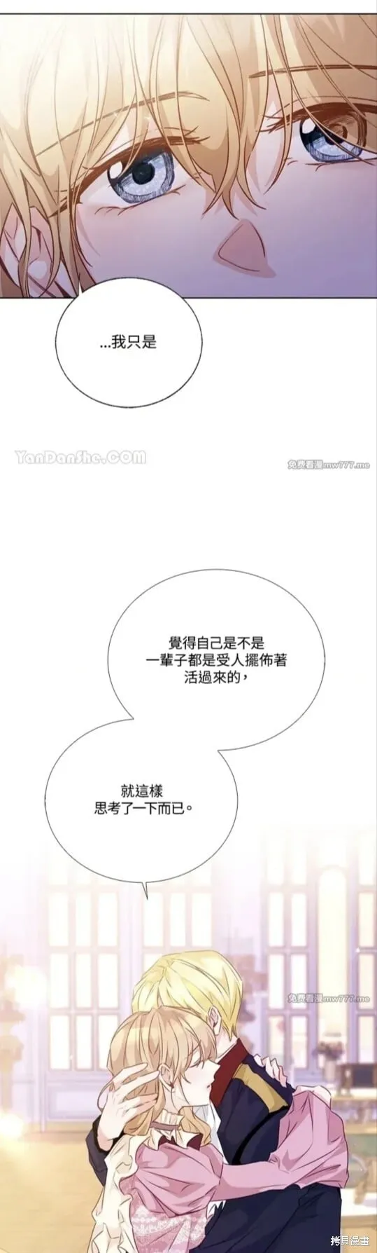 第67话 第21页