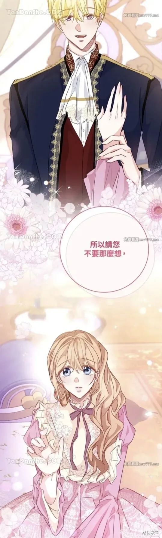 第67话 第26页