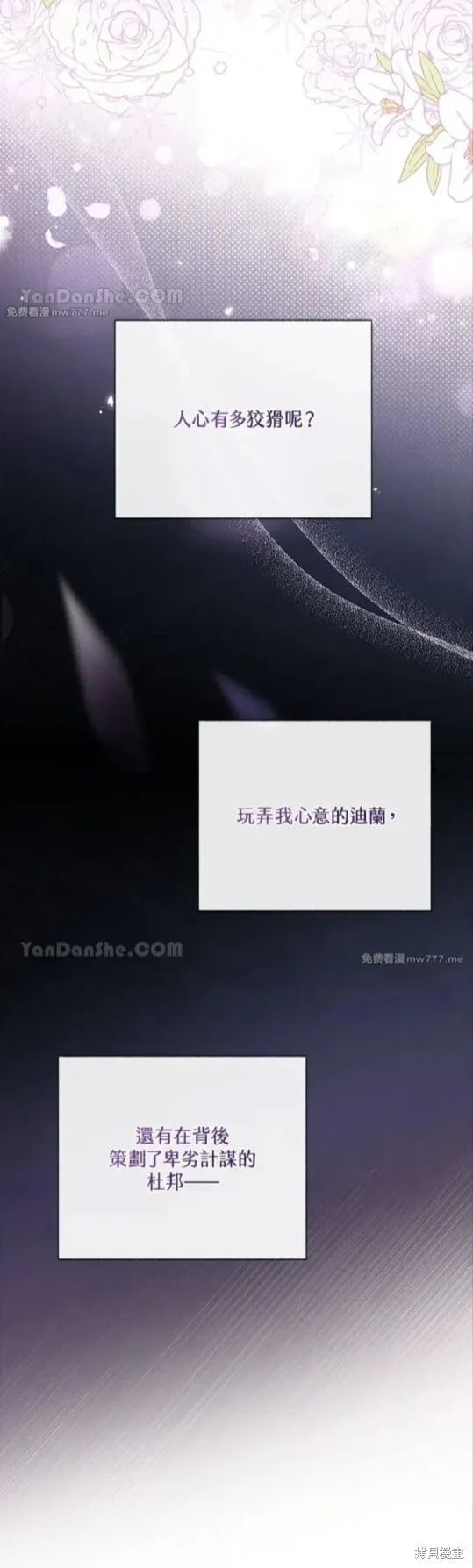 第67话 第30页