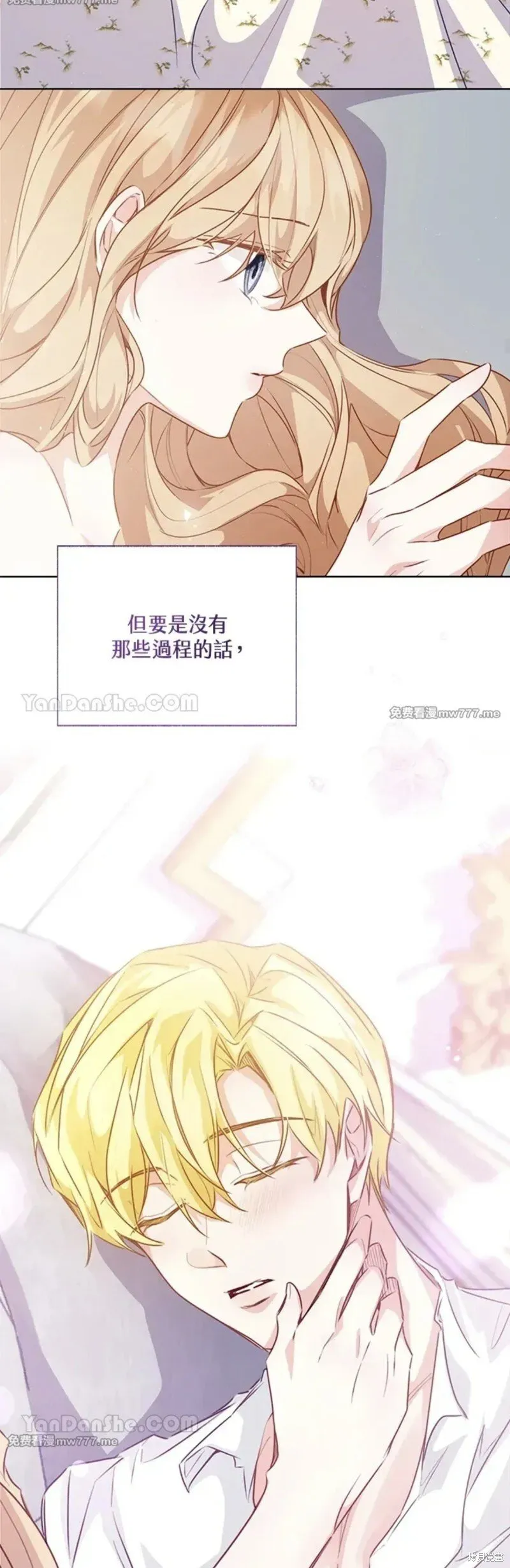 第67话 第32页