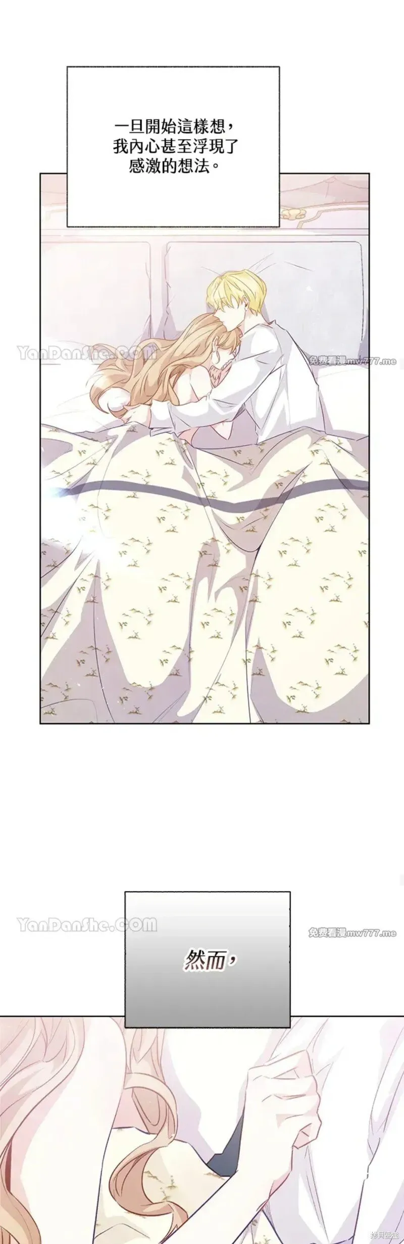 第67话 第34页