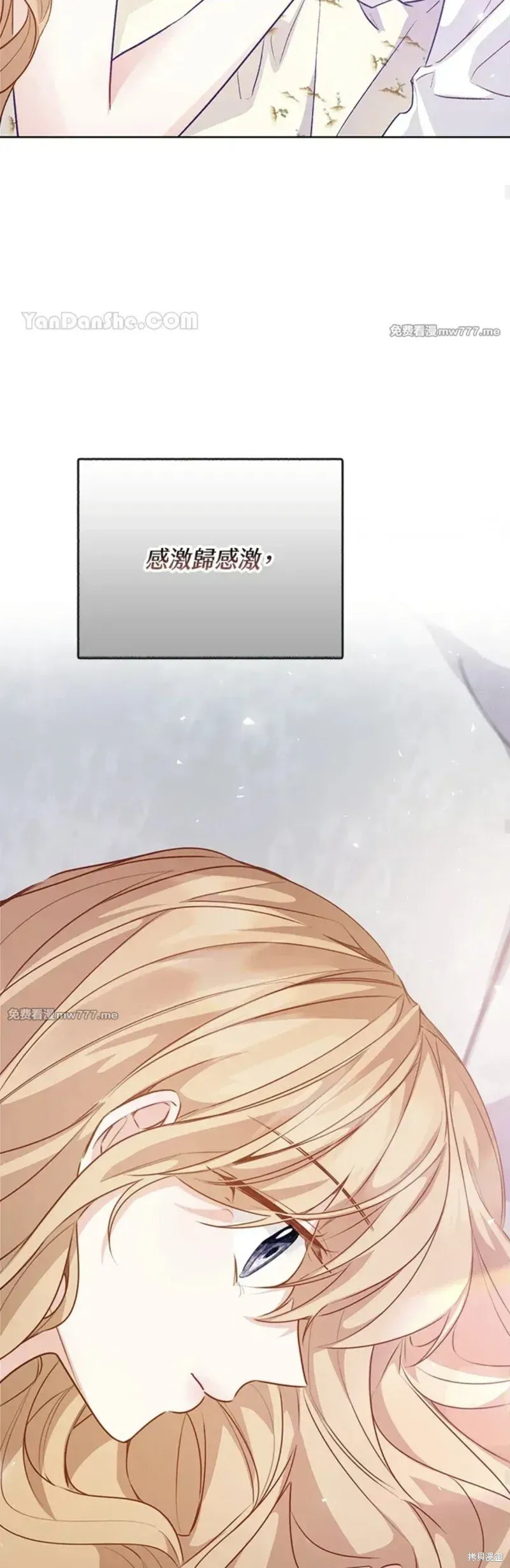 第67话 第35页