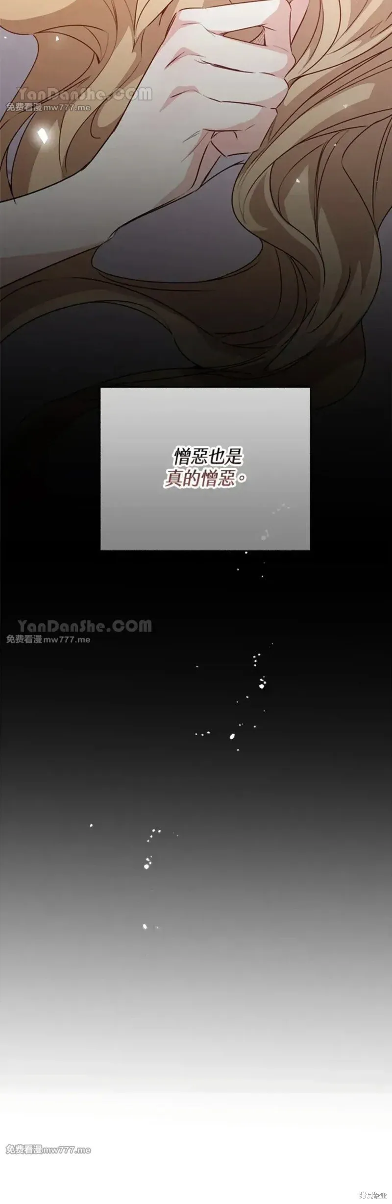 第67话 第36页