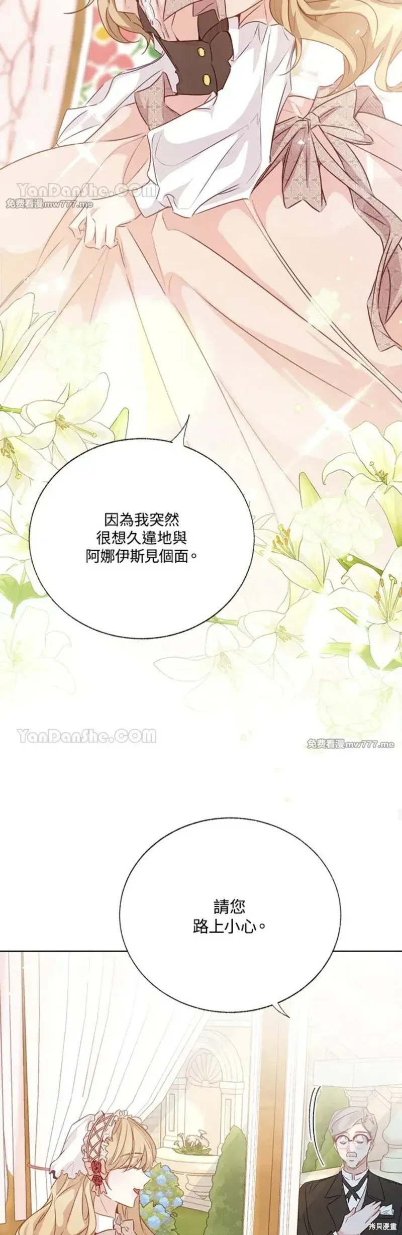 第67话 第39页