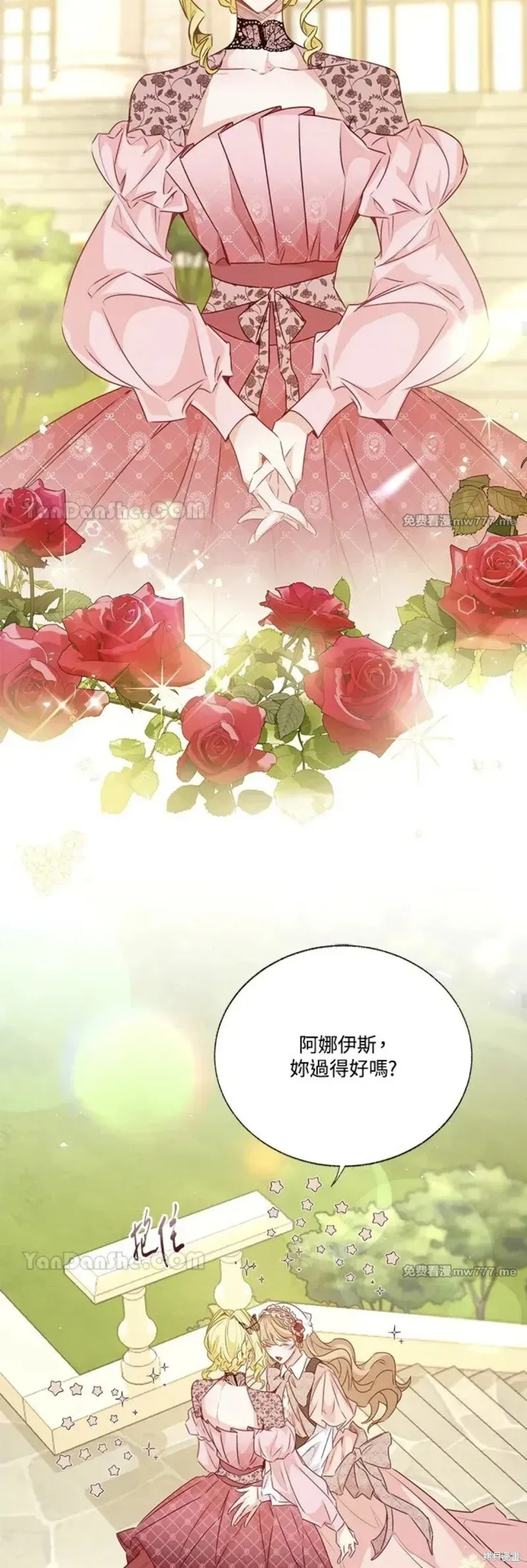 第67话 第43页