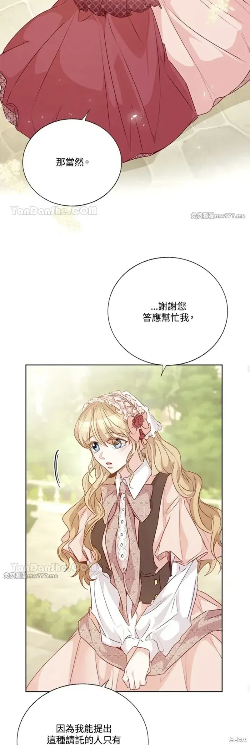 第67话 第44页