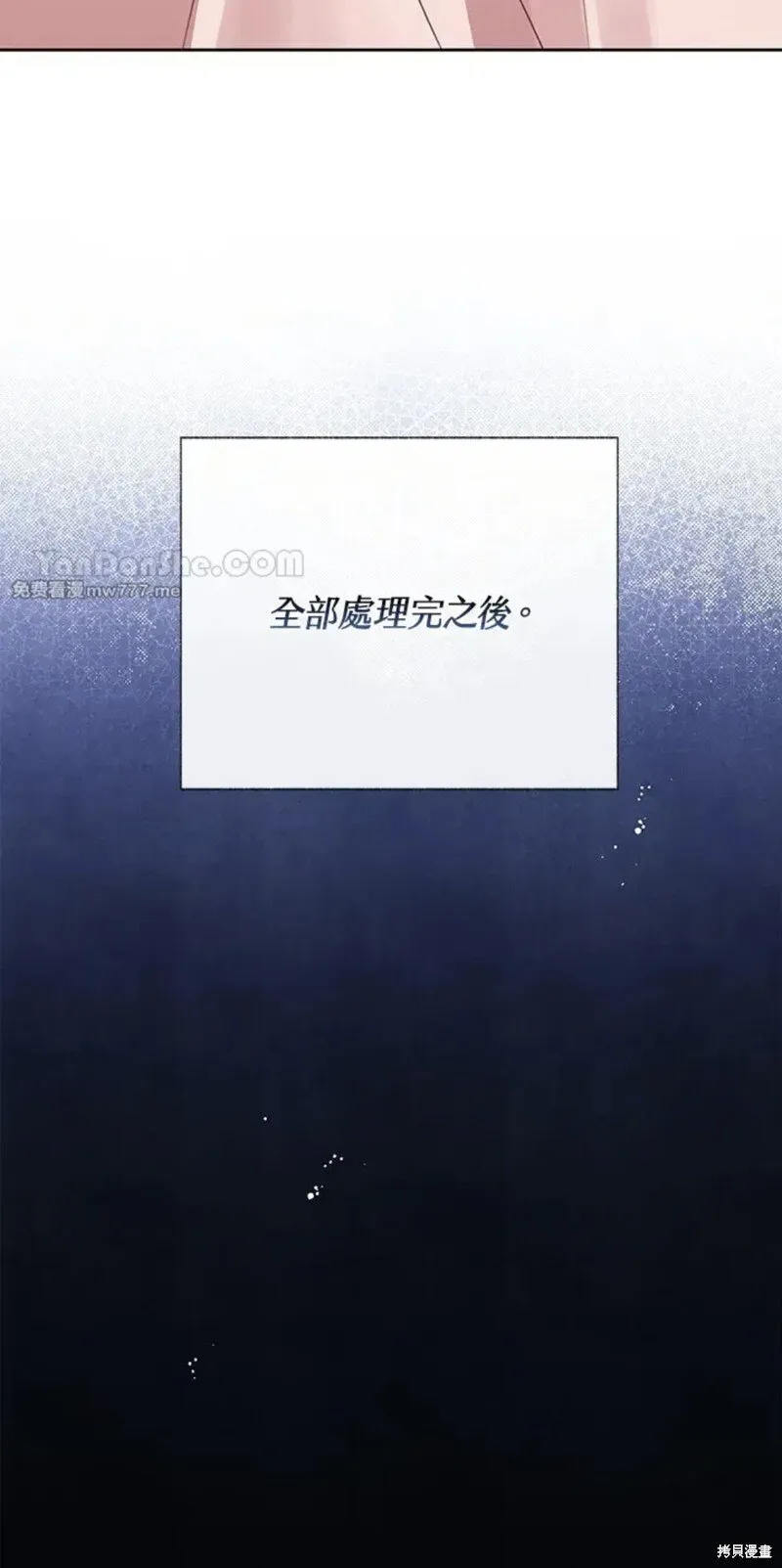 第67话 第60页