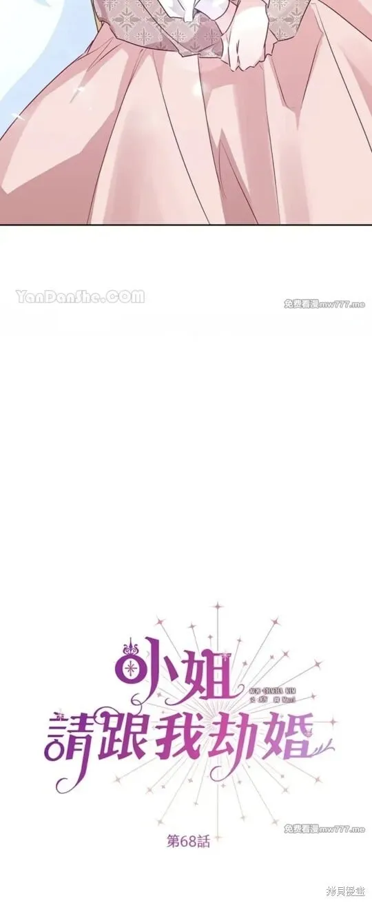 第68话 第3页