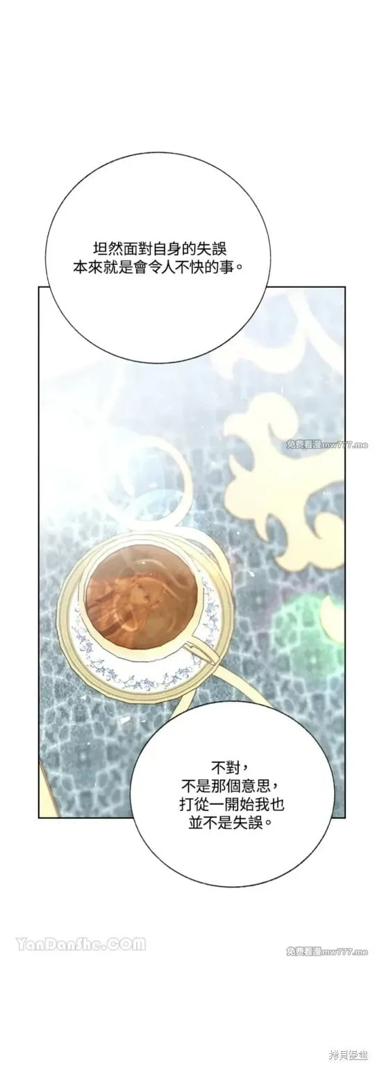 第68话 第11页