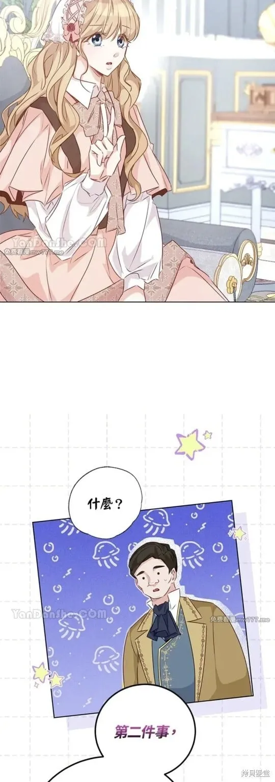 第68话 第13页