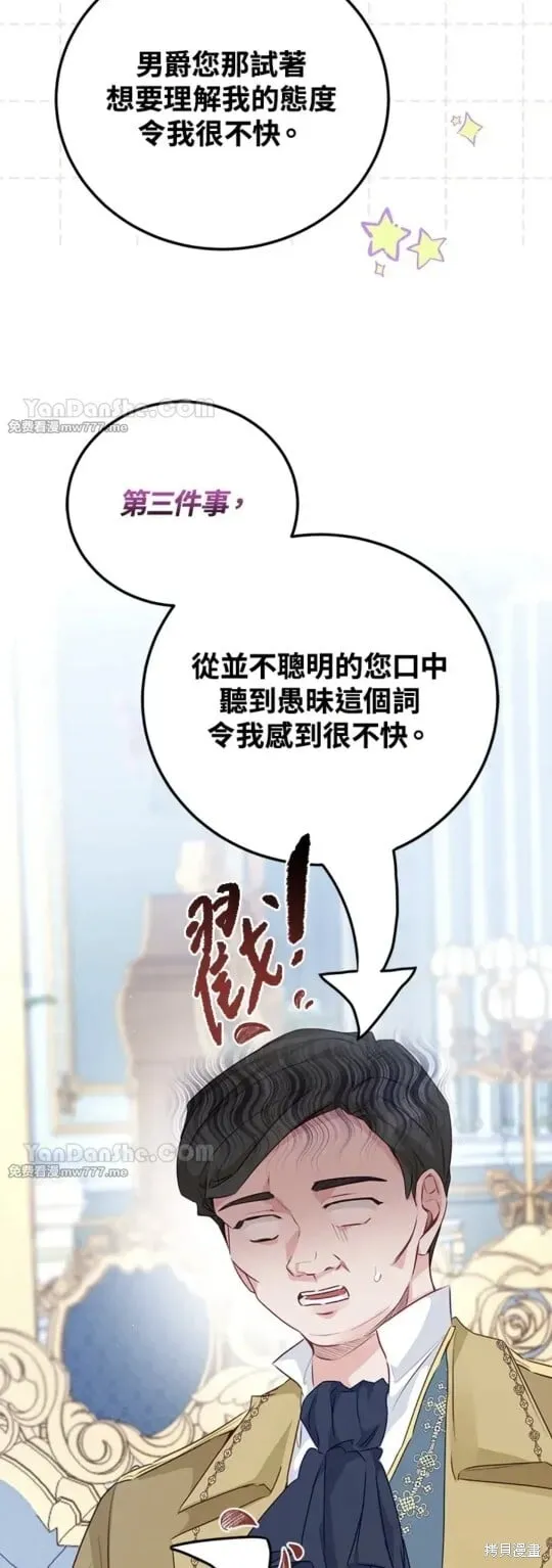 第68话 第14页