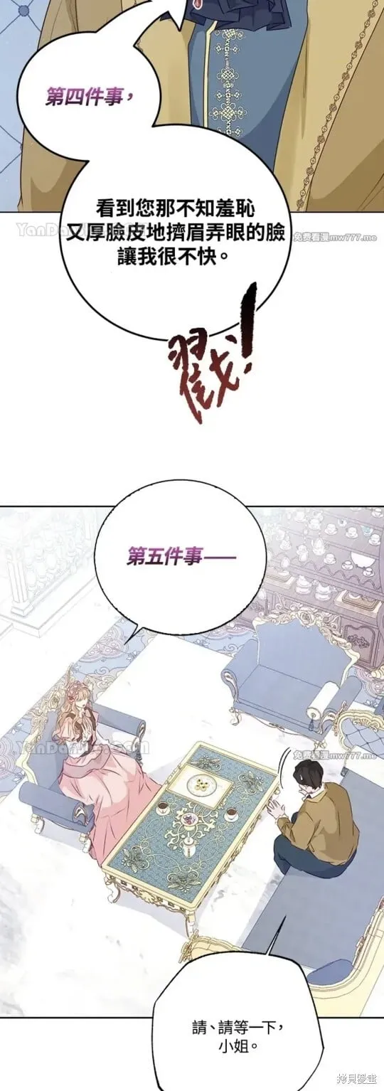 第68话 第15页