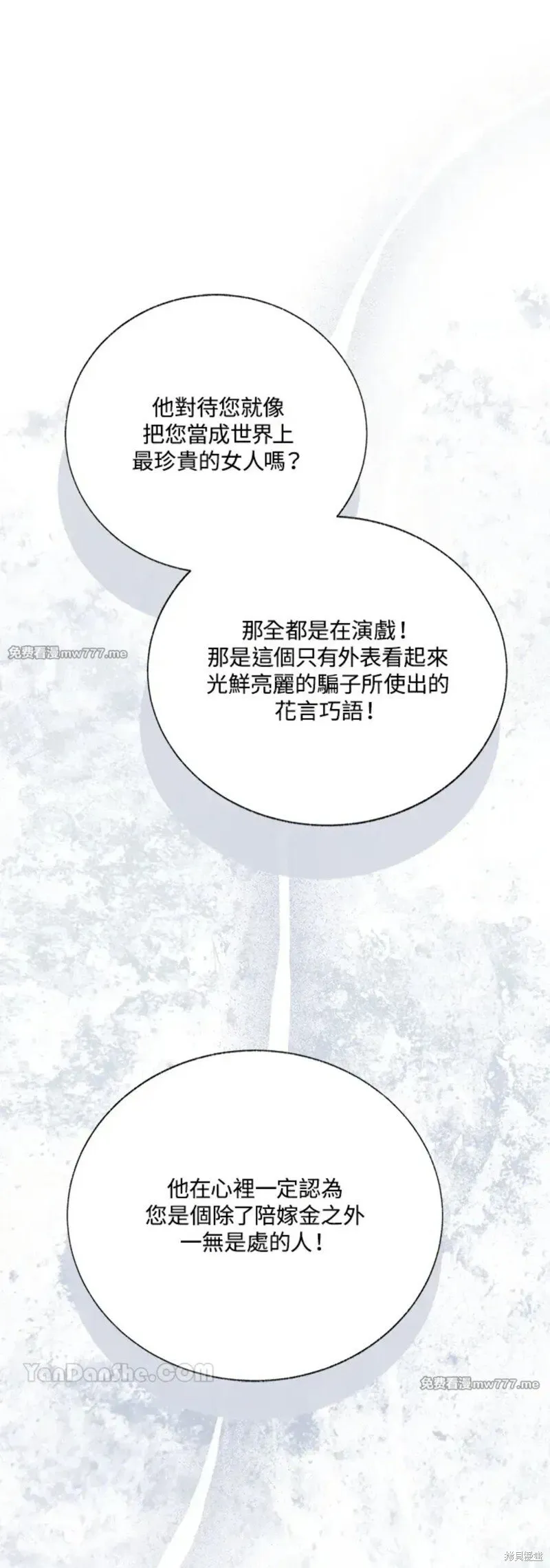 第68话 第21页