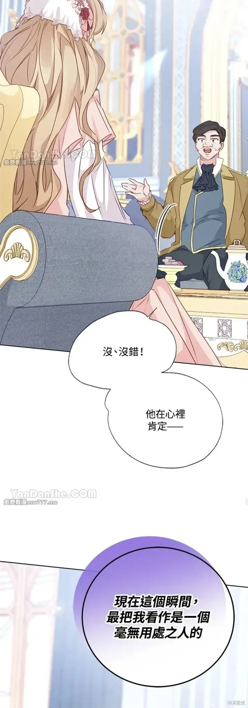 第68话 第25页