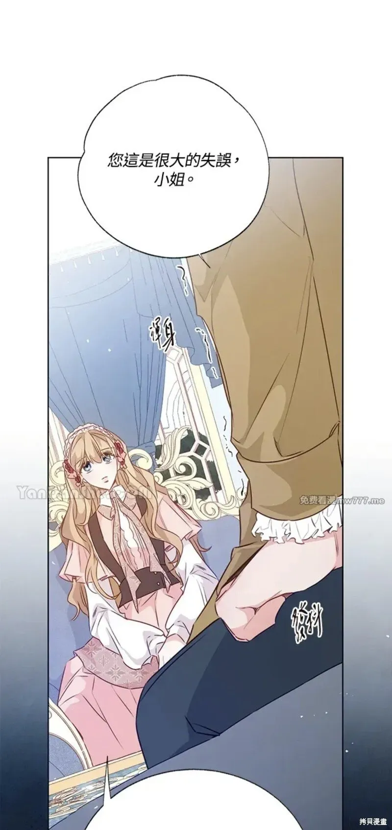 第68话 第31页