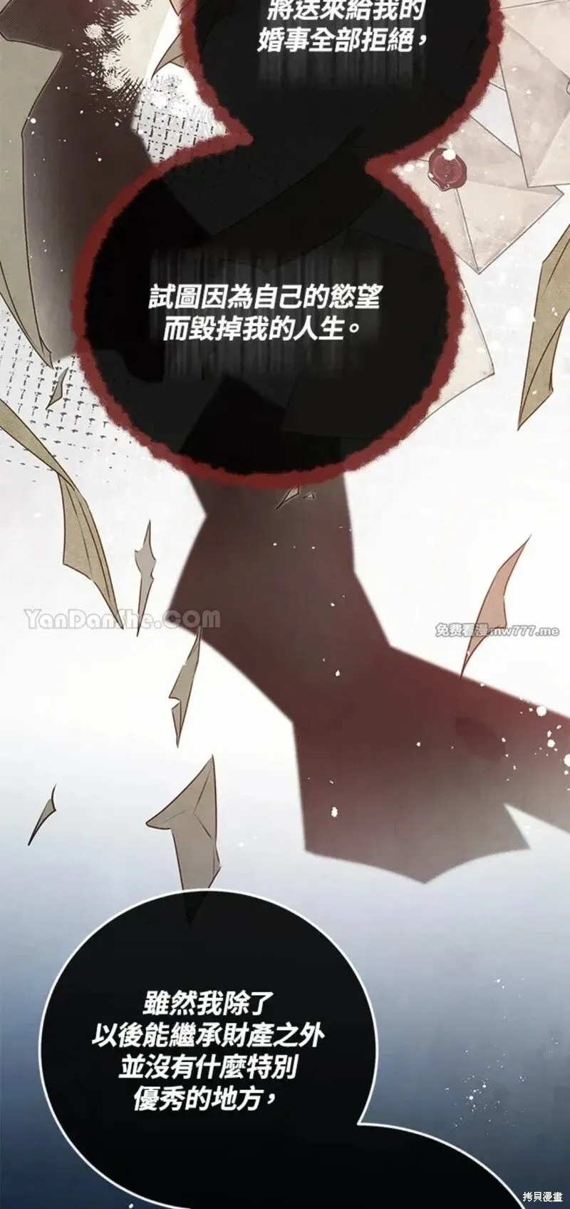 第68话 第33页