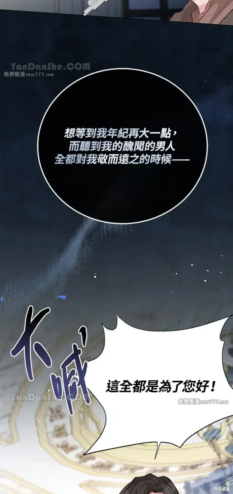第68话 第36页
