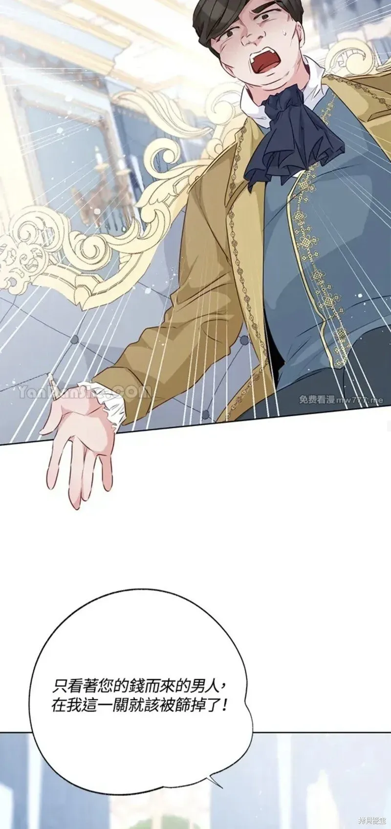 第68话 第37页