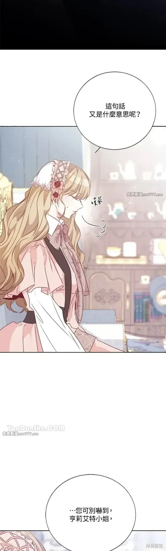 第68话 第41页